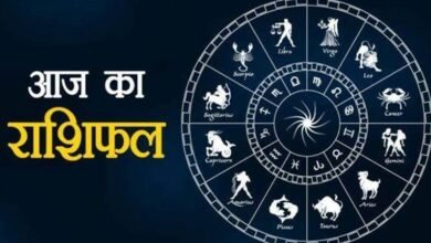 Photo of आज का राशिफल – देखें किन-किन राशियों पर सितारे रहेंगे मेहरबान