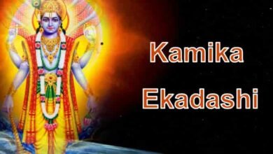 Photo of 4 अगस्त को है कामिका एकादशी, यह कथा जरूर पढ़े या सुने
