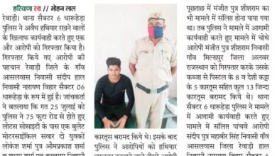 Photo of अवैध हथियार रखने के मामले में एक और आरोपी गिरफ्तार