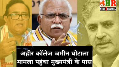 Photo of मुख्यमंत्री तक पंहूचा, अहीर कॉलेज जमीन घोटाले का मामला