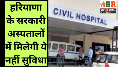 Photo of हरियाणा के सरकारी अस्पतालों में : अब ऑनलाइन रजिस्ट्रेशन करवा सकेंगे मरीज, मैसेज दिखाकर कटवा सकेंगे पर्ची