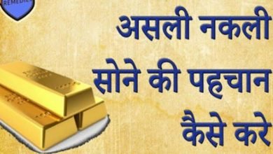 Photo of सोना-चांदी को इनवेस्टमैंट मानना हो सकती आपकी भूल!