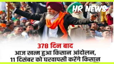 Photo of किसान आंदोलन ख़त्म करने का ऐलान : 11 तारीख़ से किसान वापसी शुरू
