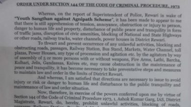 Photo of रेवाड़ी मे धारा 144 लागू, अग्निपथ स्कीम के  विरोध के चलते