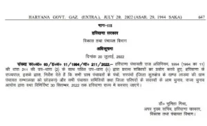 HR NEWS PANCHAYAT ELECTION