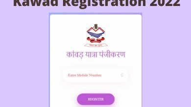 Photo of कांवड़ लाने के लिए भक्तों को करना होगा रजिस्ट्रेशन, नहीं तो एंट्री रहेगी बैन