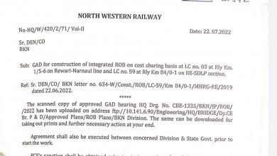 Photo of रींगस व सादुलपुर रेल मार्ग ओवरब्रिज जीएडी को रेलवे ने दी मंजूरी- राव इंद्रजीत