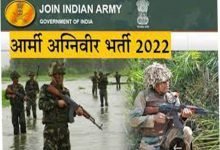 Photo of अग्निपथ योजना के तहत सेना की खुली भर्ती 25 नवंबर से 11 दिसंबर तक भिवानी मे