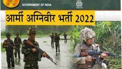 Photo of अग्निपथ योजना के तहत सेना की खुली भर्ती 25 नवंबर से 11 दिसंबर तक भिवानी मे