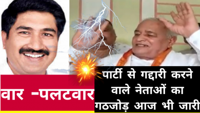 Photo of वार- पलटवार : “राव इंद्रजीत का ही आशीर्वाद था कि कापडीवास विधानसभा का मुंह देख पाए” : सुनील यादव मूसेपुर