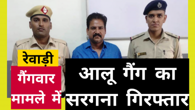 Photo of आलू गैंग का सरगना गिरफ्तार: आलू व झोटा गैंग के बीच हुआ था गैंगवार