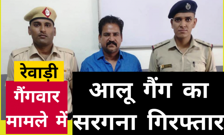 hr news crime rewari
