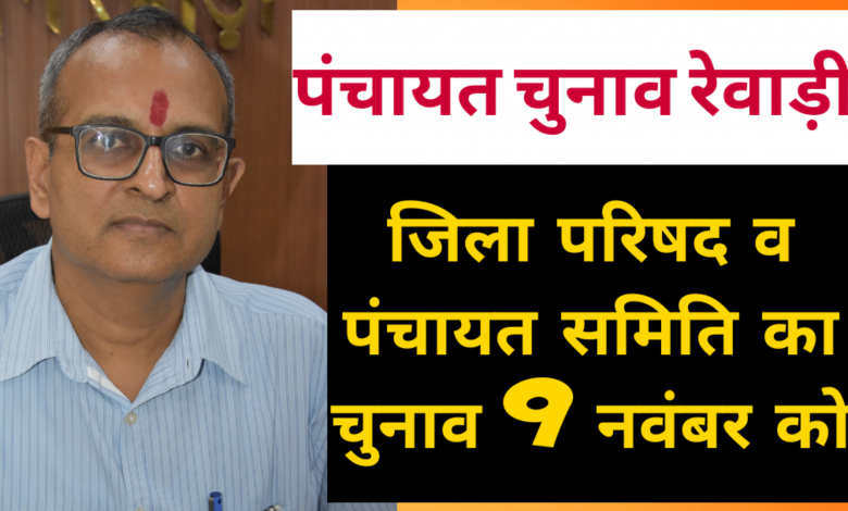 hrnews panchayat election