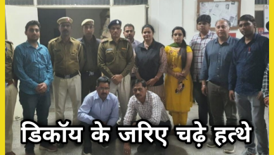 Photo of रेवाड़ी- झज्जर हेल्थ टीम की जॉइंट रेड: डिकॉय के जरिए भ्रूण लिंग जांच करने वाला गिरोह पकड़ा